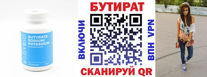 где купить наркоту  Богданович  БУТИРАТ жидкий экстази 