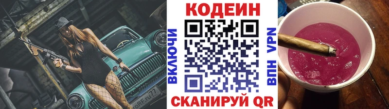 Codein напиток Lean (лин)  ОМГ ОМГ вход  Богданович 