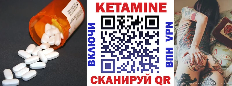 КЕТАМИН VHQ  Богданович 